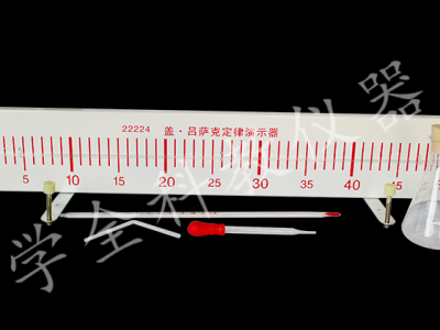 22224 蓋·呂薩克定律演示器